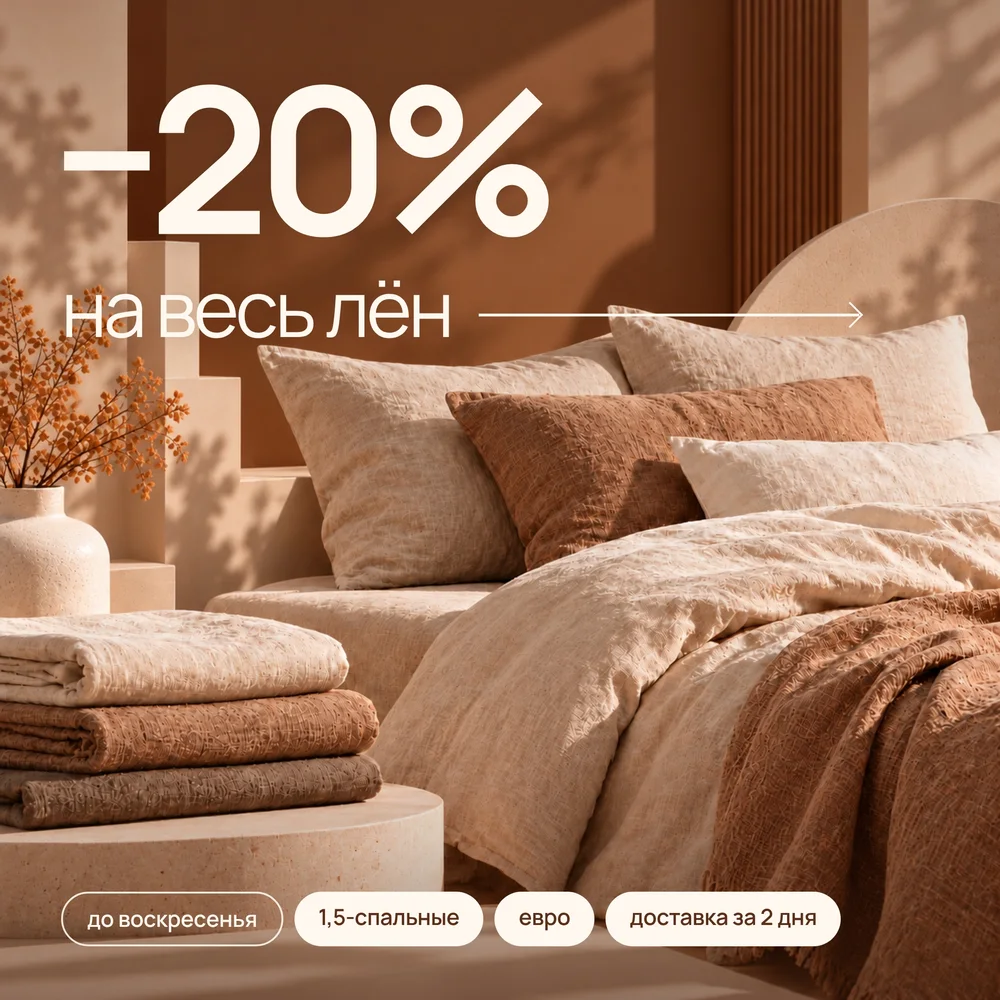 Linen bedding from Cozy Home