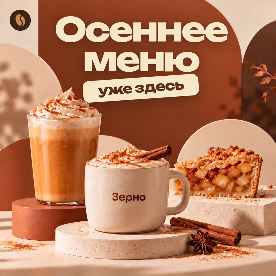 Fall menu at Bean Coffee House